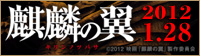 �f��u�i�ق̗��v2012.1.28���J