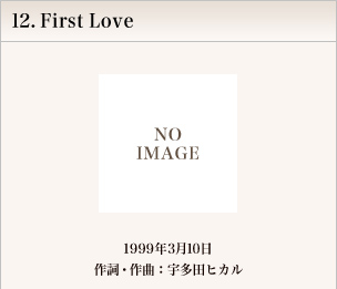 12.First Love