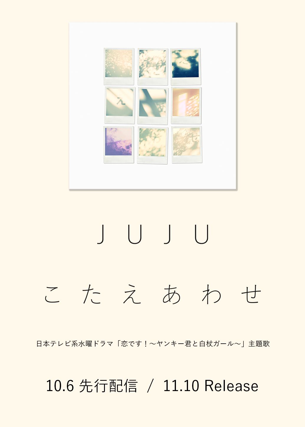 Juju Official Site