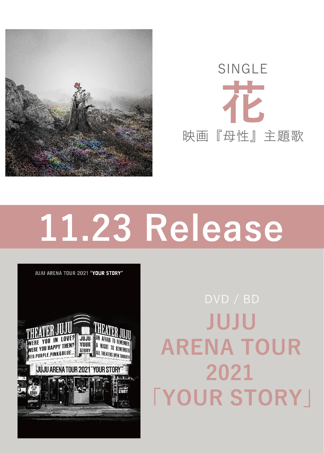 42nd Single「花」＆DVD / BD 『JUJU ARENA TOUR 2021「YOUR STORY」』11.23 Release