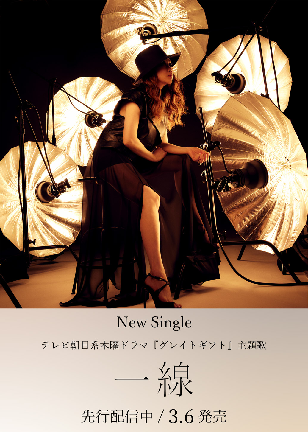 New Single「一線」2/8(木)先行配信・3/6(水)CD発売決定！＜テレビ朝日系木曜ドラマ『グレイトギフト』主題歌＞