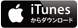 iTunesからダウンロード