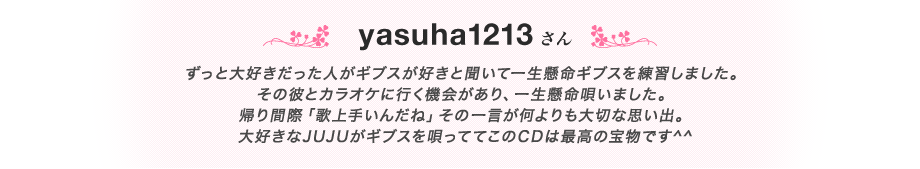 yasuha1213
ƑDlMuXDƕĈꐶMuXK܂B
̔ނƃJIPɍs@AꐶS܂BAԍہȕ肢񂾂ˁv̈ꌾ؂ȎvoB
DJUJUMuXSĂĂCD͍ō̕󕨂ł^^