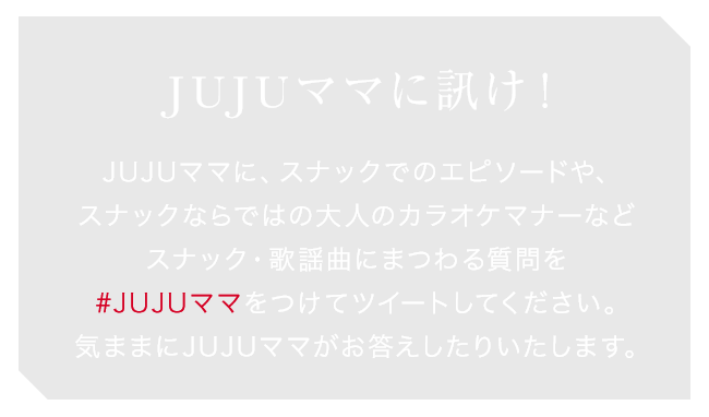Juju Snack Juju Special Site