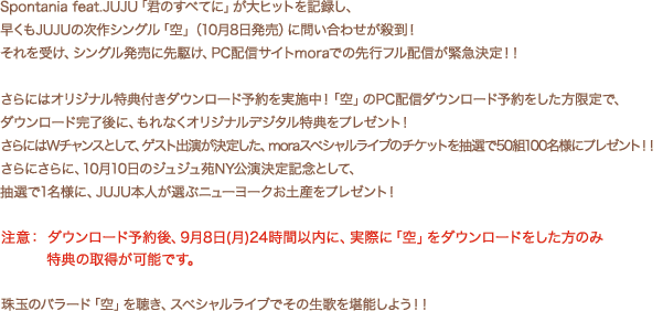 JUJU̎VOuvi108jɖ₢킹EI󂯁AVOɐ삯APCzMTCgmorał̐stzMً}II
ɂ̓IWiTt_E[h\{IuvPCzM_E[h\ŁA_E[hɁAȂIWifW^Tv[gIɂW`XƂāAQXgo肵AmoraXyVCũ`Pbg𒊑I50g100lɃv[gIIɂɁA1010̃WWNYLOƂāAI1lɁAJUJU{lIԃj[[NyYv[gI
ӁF_E[h\A98()24ԈȓɁAۂɁuvwA_E[ĥ݃IWifW^T擾\ƂȂ܂Bʂ̃o[huv𒮂AXyVCuł̐̂\悤II