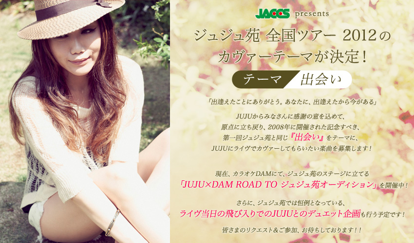 JACCS presents WW ScA[ 2012̃J@[e[}I
e[}Fwox
uoƂɂ肪ƂBȂɁAo獡v
JUJU݂ȂɊӂ̈ӂ߂āA_ɗ߂A2008NɊJÂꂽLOׂAWWƓwoxe[}ɁAJUJUɃCŃJ@[Ă炢yȂW܂I
݁AJIPDAMɂāAWW̃Xe[WɗĂuJUJU~DAM ROAD TO WWI[fBVvJÒI
ɁAWWł͍PƂȂĂAC̔ѓłJUJUƂ̃fGbgs\łI
F܂̃NGXg&QA҂Ă܂II