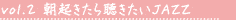 vol.2 N璮JAZZ