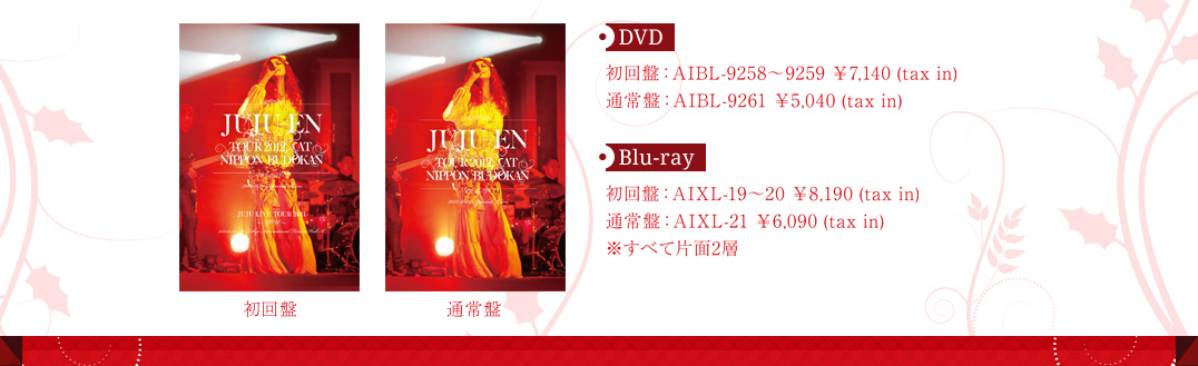 JUJU | 「ジュジュ苑」初の映像化！