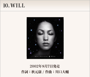 10.WILL