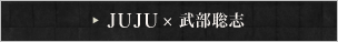 JUJU~u