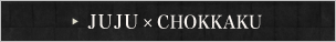 JUJU~CHOKKAKU
