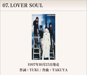 07.LOVER SOUL
