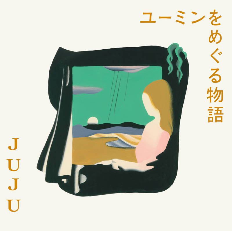 カバー アルバム ユーミン juju JUJU、カバーアルバム『ユーミンをめぐる物語』松任谷正隆・松任谷由実のWプロデュースで実現